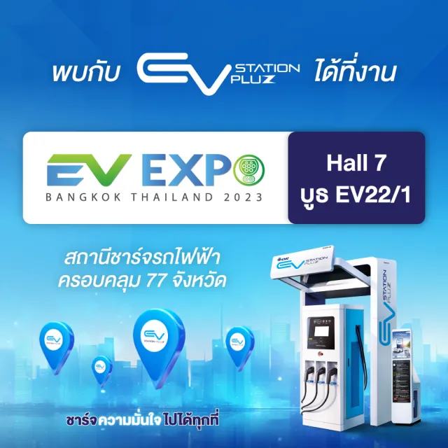 EV-EXPO-2023-6