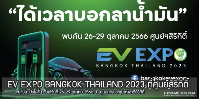 EV-EXPO-BANGKOK-THAILAND-2023-1-640x320