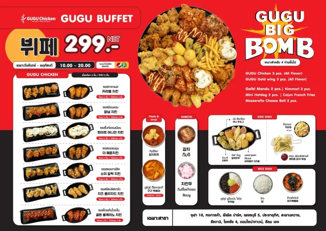 GUGU-Chicken-Buffet-640x453