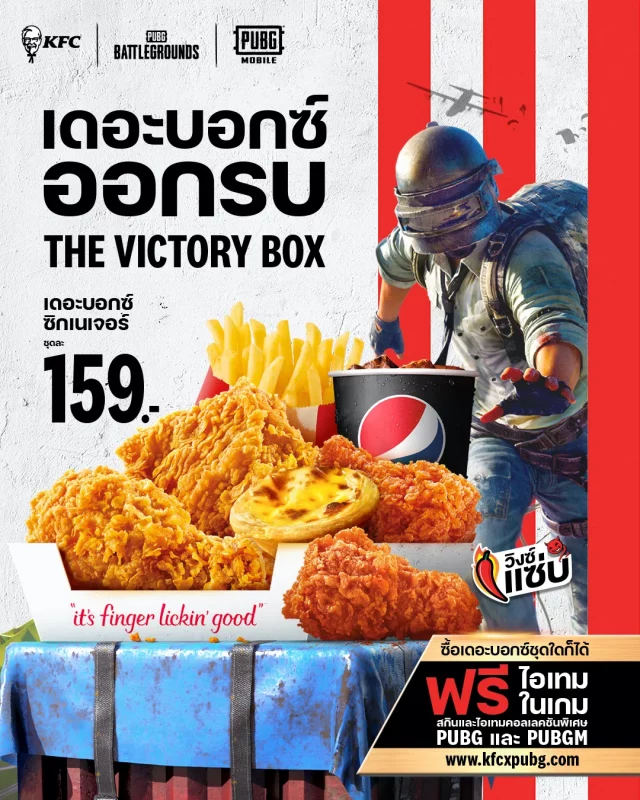 KFC-x-PUBG-640x800